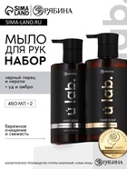 Набор парфюмированного жидкого мыла 2 шт. х 450 мл, ULAB 10861844 - фото 14509696