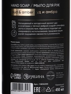 Жидкое мыло парфюмированное, черный перец и нероли, уд и амбра, 2 шт. х 450 мл, ULAB 10861844 - фото 14540196