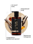 Жидкое мыло парфюмированное, черный перец и нероли, уд и амбра, 2 шт. х 450 мл, ULAB 10861844 - фото 14509700