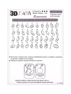 Уценка Пазл 3D детский «Планета», кристаллический, 40 деталей - Фото 4