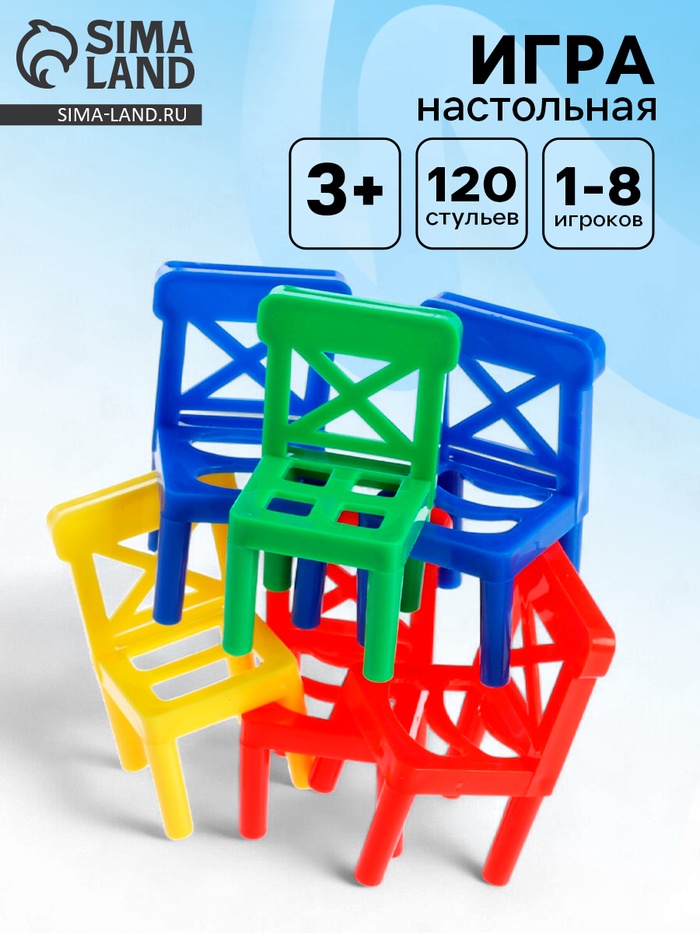 Настольная игра «Баланс стулья», 120 стульев, 1-8 игроков, 3+ - Фото 1
