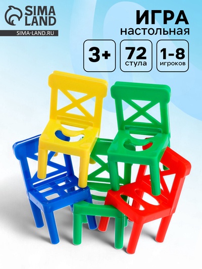 Настольная игра «Баланс стулья», 72 стула, 1-8 игроков, 3+