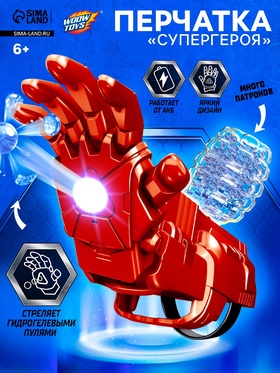 {{productViewItem.photos[photoViewList.activeNavIndex].Alt || productViewItem.photos[photoViewList.activeNavIndex].Description || 'WOOW TOYS Игровой набор, Перчатка супергероя, стреляет гидрогелевыми пулями'}}