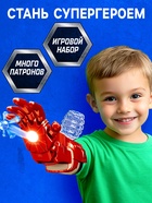 Игровой набор «Перчатка супергероя», стреляет гелевыми пулями, работает от аккумулятора 10718907 - фото 16344448