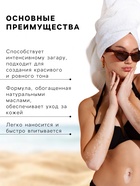 Масло солнцезащитное Sun Time SPF-20 водостойкое, 160 мл - Фото 2