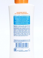 Молочко для тела ПАНТЕНОЛ ACTIVE SPF-55, 100 мл 10879937 - фото 16197186
