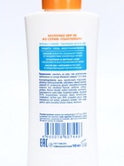 Молочко для тела ПАНТЕНОЛ ACTIVE SPF-55, 100 мл - Фото 5
