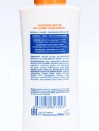 Молочко для тела ПАНТЕНОЛ ACTIVE SPF-65, 100 мл - фото 44567420