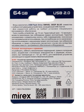 Флешка 64 ГБ, USB 2.0, Mirex SWIVEL DEEP BLUE 64GB (ecopack), синяя