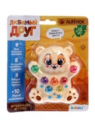 Музыкальная игрушка «Лучший друг: Львёнок», звук, свет - Фото 3