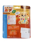 Музыкальная игрушка «Лучший друг: Львёнок», звук, свет - Фото 4