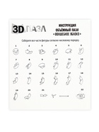 Пазл 3D детский «Яблоко», кристаллический, 45 деталей, цвета МИКС - Фото 5
