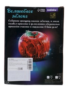 УЦЕНКА Пазл 3D детский «Яблоко», кристаллический, 45 деталей, МИКС - Фото 8