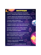 УЦЕНКА Набор для опытов с реагентами «Планета Земля», ночник - Фото 2