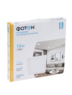 УЦЕНКА Светодиодный светильник, встраиваемый, квадратный, «ФОТОН» CLI-12W2700K-S, белый 10883987