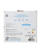 УЦЕНКА Светодиодный светильник, встраиваемый, квадратный, «ФОТОН» CLI-12W2700K-S, белый 10883987