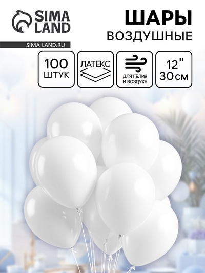 УЦЕНКА Воздушные шары латексные 12", пастель, 100 шт.