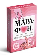 Игральные карты для пар "Марафон. Искусство наслаждения", 36 карт, 18+ 10848226
