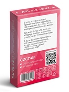 Игральные карты для пар "Марафон. Искусство наслаждения", 36 карт, 18+ 10848226