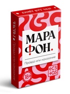 Игральные карты для пар «Марафон. Правда или наказание», 38 карт, 18+ - Фото 5