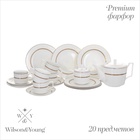 УЦЕНКА Набор чайный WY Grace, 20 предметов, чайник 1000 мл, 5 кружек, 250 мл, 6 блюд, 6 тарелок - Фото 1