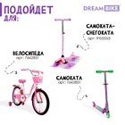 УЦЕНКА Корзинка детская Dream Bike «Пони», цвет фиолетовый - Фото 4
