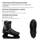 УЦЕНКА Коньки хоккейные Winter Star Wind р.46 - Фото 3
