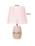 Настольная лампа «Изабелла» Е14 40 Вт розовый 20×20×34 см RISALUX - фото 4816143