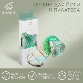 УЦЕНКА Ремень для йоги Tropics 180 х 4 см, цвет зеленый 10884177
