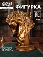 Фигурка гипс «Конь: шахматная фигура», 9×6 см, цвет бронза - Фото 1