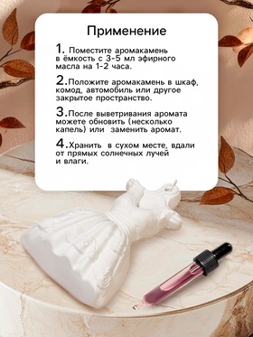 Аромакулон, камея (аромакамень) «Платье», подвеска для эфирных масел, в шкаф, 12×8 см, гипс