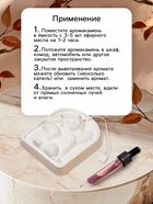 Аромакулон, камея (аромакамень) «Ангел на окошке», подвеска для эфирных масел, в шкаф, 10×8 см, гипс - Фото 2