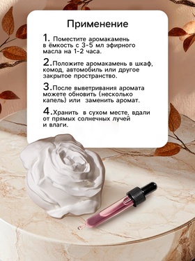 Аромакамень для эфирных масел «Фигурка. Роза», для шкафа, гипс, 7×6×3 см