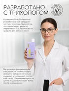 Профессиональный шампунь женский, для окрашенных волос с активным комплексом и скваланом, 250 мл ULAB - Фото 2