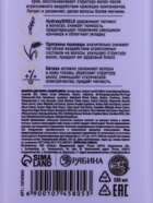 Профессиональный шампунь женский, для окрашенных волос с активным комплексом и скваланом, 250 мл ULAB - Фото 19