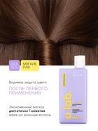 Профессиональный шампунь женский, для окрашенных волос с активным комплексом и скваланом, 250 мл ULAB - Фото 3