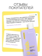 Профессиональный шампунь женский, для окрашенных волос с активным комплексом и скваланом, 250 мл ULAB - Фото 9