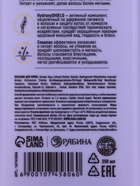 Профессиональный бальзам для окрашенных волос с активным комплексом и скваланом, 250 мл ULAB - Фото 20