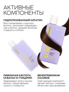 Профессиональный бальзам для окрашенных волос с активным комплексом и скваланом, 250 мл ULAB - Фото 5