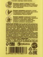 Профессиональный укрепляющий шампунь женский, для ломких волос с комплексом масел и экстрактов, 250 мл ULAB - Фото 19