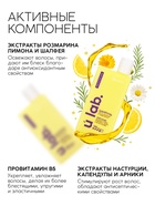 Профессиональный укрепляющий шампунь женский, для ломких волос с комплексом масел и экстрактов, 250 мл ULAB - Фото 4