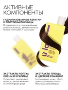 Профессиональный укрепляющий шампунь женский, для ломких волос с комплексом масел и экстрактов, 250 мл ULAB - Фото 5