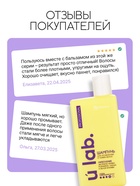 Профессиональный укрепляющий шампунь для ломких волос с комплексом масел и экстрактов, 250 мл ULAB 10745807 - фото 319734225