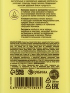 Профессиональный укрепляющий бальзам для ломких волос с комплексом масел и экстрактов, 250 мл ULAB - Фото 20