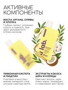 Профессиональный укрепляющий бальзам для ломких волос с комплексом масел и экстрактов, 250 мл ULAB - Фото 4