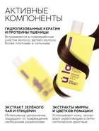 Профессиональный укрепляющий бальзам для ломких волос с комплексом масел и экстрактов, 250 мл ULAB - Фото 5