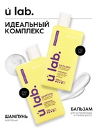 Профессиональный укрепляющий бальзам для ломких волос с комплексом масел и экстрактов, 250 мл ULAB - Фото 8