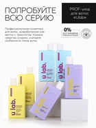 Профессиональный восстанавливающий шампунь женский, для сухих и пористых волос с кератином и протеинами пшеницы, 250 мл ULAB - Фото 11