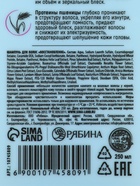 Профессиональный восстанавливающий шампунь женский, для сухих и пористых волос с кератином и протеинами пшеницы, 250 мл ULAB - Фото 18