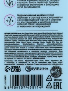 Профессиональный восстанавливающий бальзам для сухих и пористых волос с кератином и протеинами пшеницы, 250 мл ULAB - Фото 20